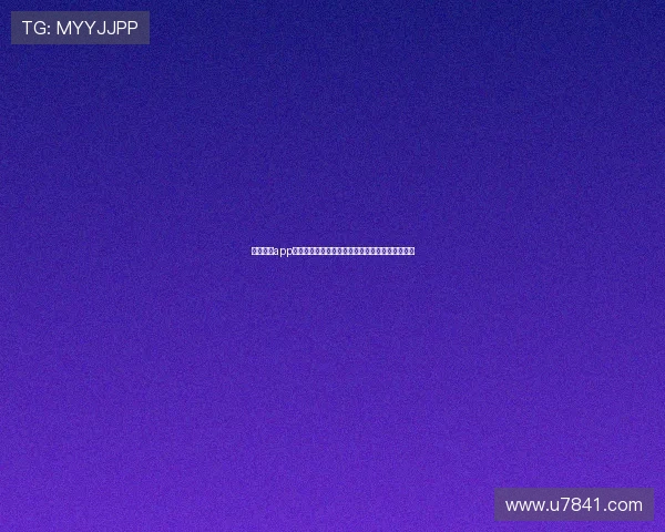 第一直播app下载官方正版入口免费高清互动直播平台体验指南